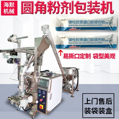 背封固體飲料包裝機(jī) 條裝益生菌粉劑灌裝機(jī) 自動(dòng)圓角粉末包裝機(jī)