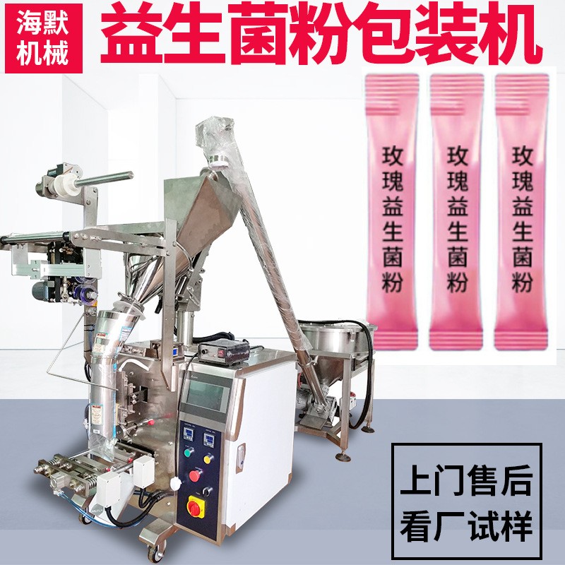 玫瑰益生菌粉末包裝機(jī) 植物固體飲料自動(dòng)灌裝機(jī) 定制粉末包裝機(jī)