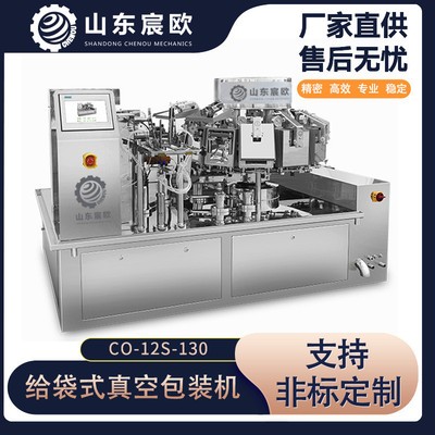 堅(jiān)果包裝機(jī) 自動(dòng)稱重給袋式核桃顆粒包裝機(jī)械設(shè)備 預(yù)制袋包裝機(jī)