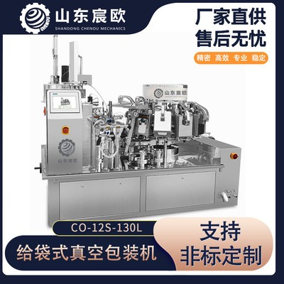 自動(dòng)稱重粉劑預(yù)制袋包裝機(jī) 水平給袋式果脯包裝機(jī) 調(diào)味粉末包裝機(jī)