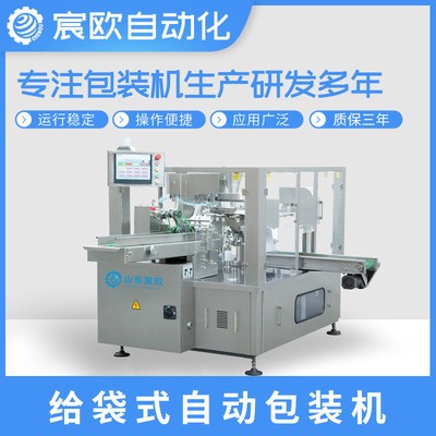 全自動(dòng)顆粒包裝機(jī)堅(jiān)果糖果薯片瓜子紅棗大米食品花茶給袋式包裝機(jī)
