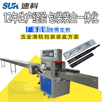 路軌配件自動(dòng)裝袋機(jī) 抽屜滑軌套袋包裝機(jī) 廣東速科機(jī)械SK-35X伺服
