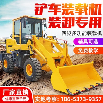鏟車裝載機四驅 多功能液壓柴油小型推土機 工程車養(yǎng)殖農用抓木機