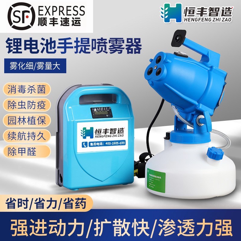跨境專供 鋰電池超低容量噴霧器 超細(xì)氣溶膠消毒機 除蟲消殺工具