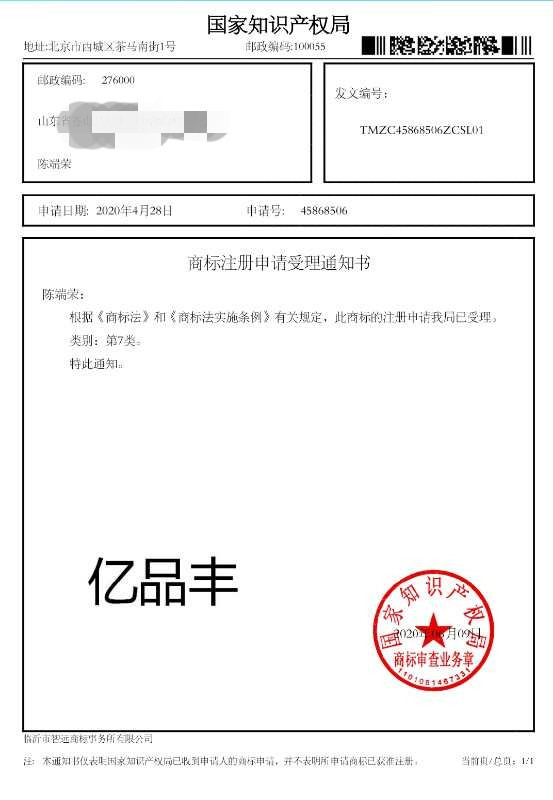 QQ圖片20200819145404_副本