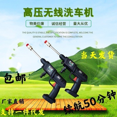工廠家用洗車槍 便攜式無線清洗機 無線高壓洗車水槍充電式洗車槍