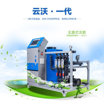 廠家直供BYFM-YW1智能水肥一體機(jī)滴灌噴灌無土栽培施肥機(jī)