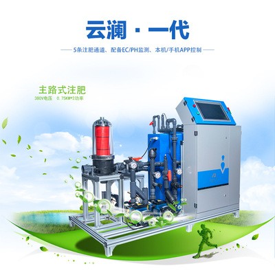 【廠家定制】BYFM-YL1智能水肥一體機(jī)滴灌噴灌無土栽培施肥一體機(jī)