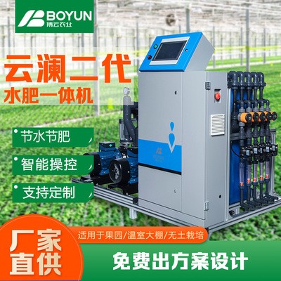 山東廠家供應(yīng)智能水肥一體機滴灌噴灌農(nóng)業(yè)機械施肥灌溉一體機設(shè)備