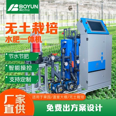 無土栽培專用水肥一體機節(jié)水節(jié)肥施肥機藍(lán)莓種植水肥機廠家