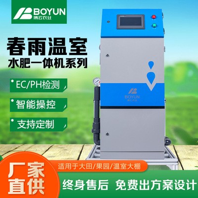 廠銷智能水肥一體機(jī)農(nóng)業(yè)機(jī)械設(shè)備水肥一體化灌溉滴灌噴灌施肥機(jī)器