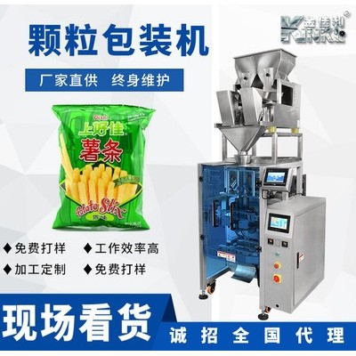 二頭電子秤五谷雜糧豆子小顆粒產(chǎn)品灌裝機(jī) 定量稱重機(jī)