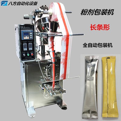 小劑量粉末自動(dòng)包裝機(jī) 斜螺桿粉末包裝機(jī) 咖啡粉自動(dòng)包裝機(jī)