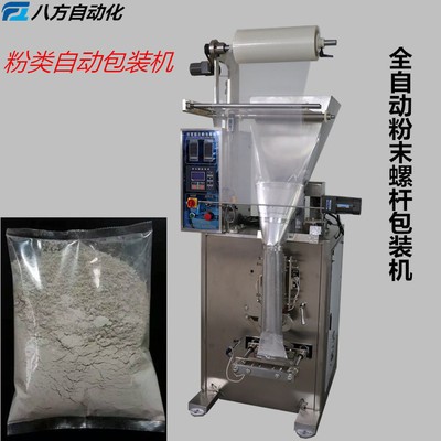 500-1000克粉末包裝機(jī) 酒曲粉自動(dòng)包裝機(jī)