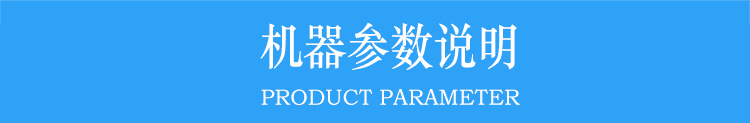 0機(jī)器參數(shù)說明