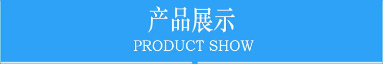 0產(chǎn)品展示