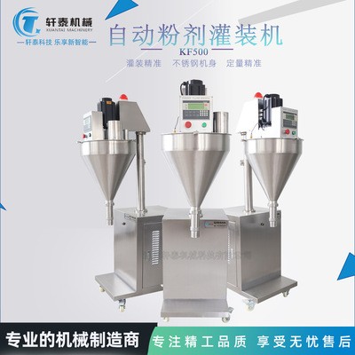 廠家商用半自動螺桿式下料粉劑灌裝機 瓶裝面粉奶粉袋定量分裝機