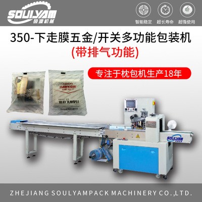 順德開關(guān)插座板自動(dòng)套袋機(jī) 廠家直銷KD-260五金防刮花自動(dòng)包裝機(jī)