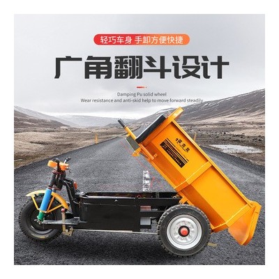 廠家直供建筑工程工地電動三輪車自卸車載重工拉磚拉沙運輸三輪車