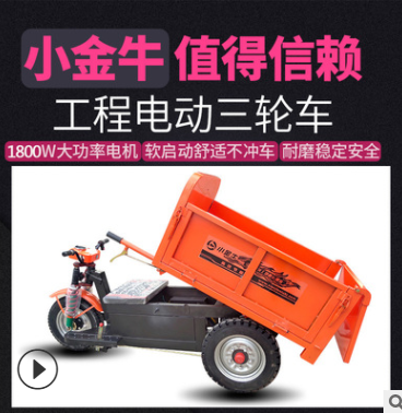 2021工程三輪車工地電動(dòng)三輪車?yán)皾{液壓自卸車建筑工地運(yùn)輸車