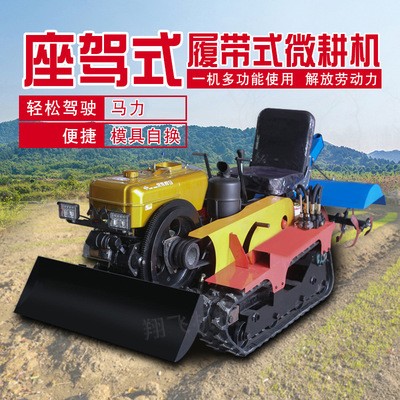 旋耕機(jī) 果園農(nóng)機(jī)耕地機(jī)開溝松土田園管理機(jī)起壟除草 微耕機(jī)