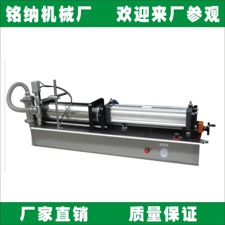 臥式灌裝機(jī)