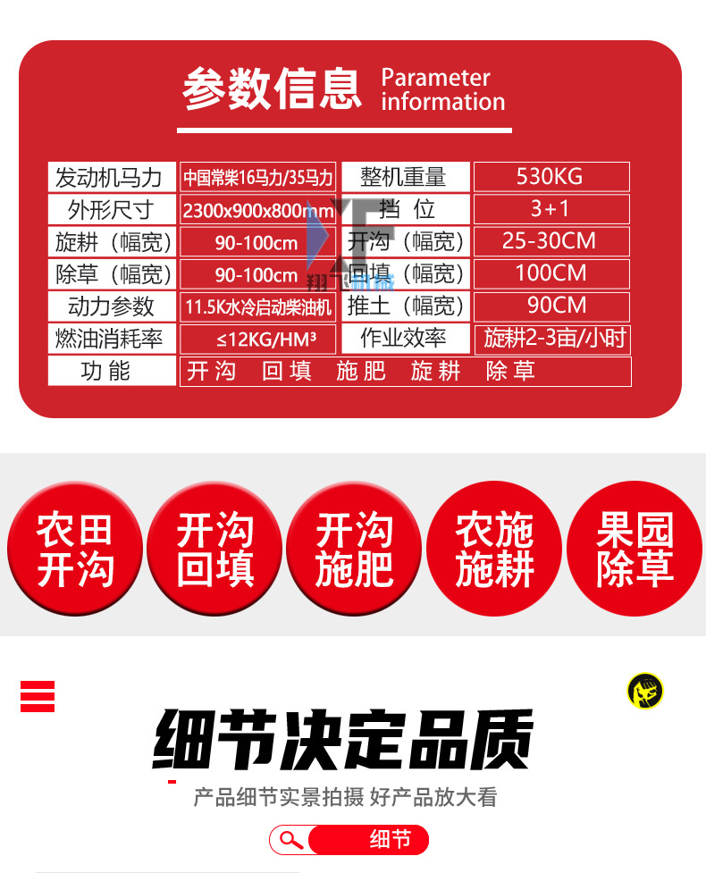 微耕機(jī)_06.jpg