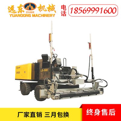 LS-500混凝土激光整平機(jī) 水泥路面高精度震平機(jī) 自動(dòng)伸縮臂整平機(jī)
