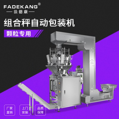 電子自動(dòng)稱(chēng)重送料包裝機(jī) 氣球包裝機(jī) 婚慶用品氣球花瓣包裝機(jī)械