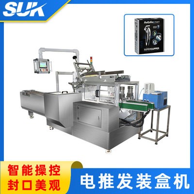 速科自動(dòng)裝盒機(jī)眉筆裝盒化品裝盒機(jī) 開盒機(jī) 三維包裝機(jī)