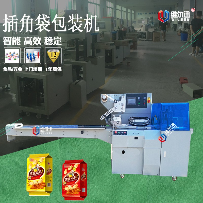 【自動(dòng)打包機(jī)】葉菜蔬菜水果托盤(pán)枕式自動(dòng)包裝機(jī) 整機(jī)一年保修