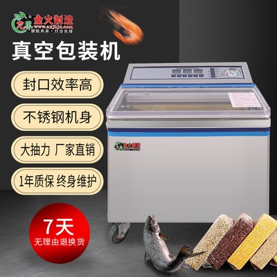 全自動(dòng)食品真空包裝機(jī)茶葉干濕兩用小型塑封機(jī)商用封口機(jī)廠家直銷