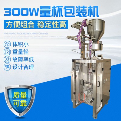 鄭州全自動(dòng)包裝機(jī)廠家 顆粒包裝機(jī) 粉末包裝機(jī) 醬料包裝機(jī)