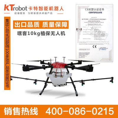 八槳植保無人機特點 噴灑無人機 農用無人機