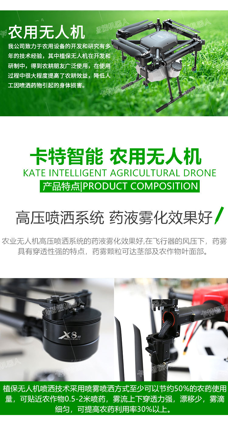 農(nóng)用無人機(jī)-02