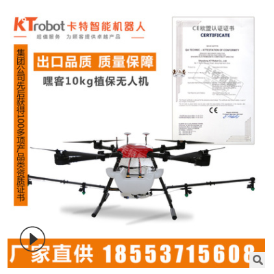 10公斤電動植保無人機性能 遙控植保無人機 噴灑無人機