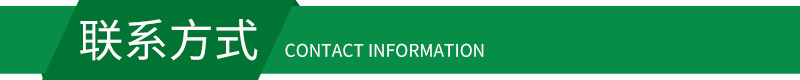 聯(lián)系方式