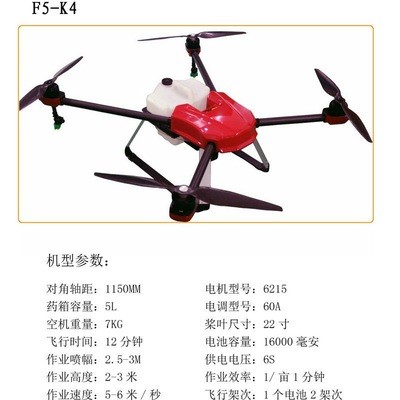 22公斤植保無人機(jī)折疊八翼噴灑農(nóng)藥首選