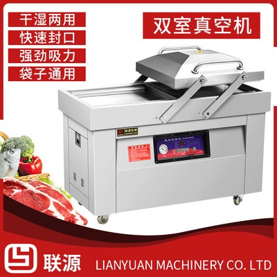 真空包裝機新款600雙室真包裝機食品多功能抽真空封口機廠家批發(fā)
