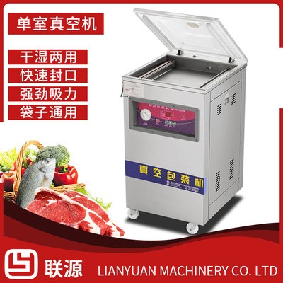 產(chǎn)地貨源全自動DZ-400單室真空包裝機食品鋁箔袋裝封口機一件批發(fā)