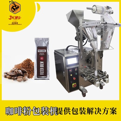 蘇打粉咖啡粉包裝機(jī) 粉末包裝機(jī)灌裝機(jī) 全自動(dòng) 廠家直銷(xiāo) 小型