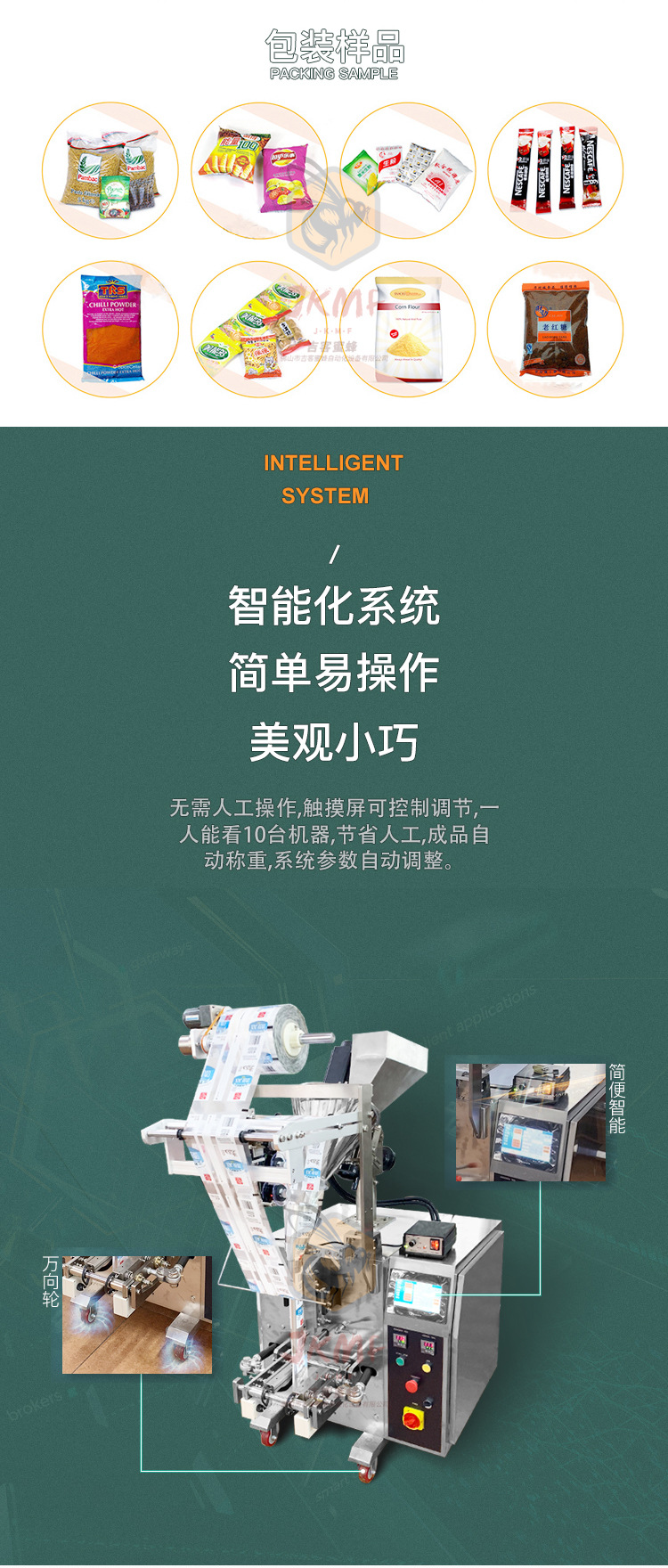 粉末包裝機(jī)_03