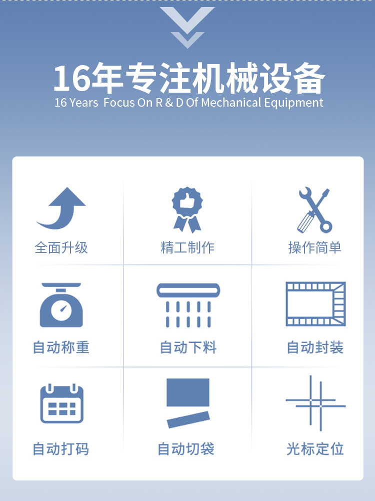 宏盛醬料包裝機(jī)詳情_(kāi)02