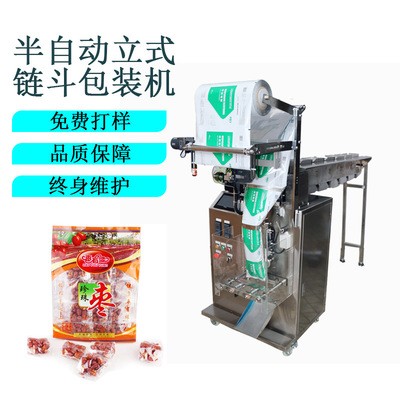 小型食品顆粒包裝機(jī) 拖斗鏈斗式食品顆粒包裝機(jī)械 自動(dòng)封口包裝機(jī)