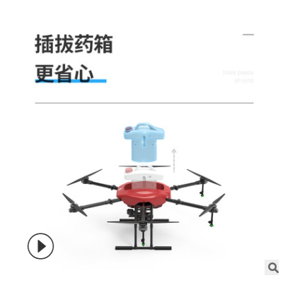 ROUTEN廠家直銷16L農(nóng)用植保無人機(jī)專業(yè)噴灑打藥施肥載重遙控飛機(jī)
