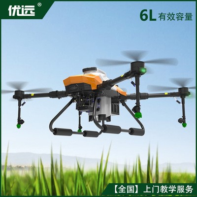 6L升/公斤小型植保無人機農業(yè)果園/噴藥/播種/撒藥【優(yōu)遠YY-G06】