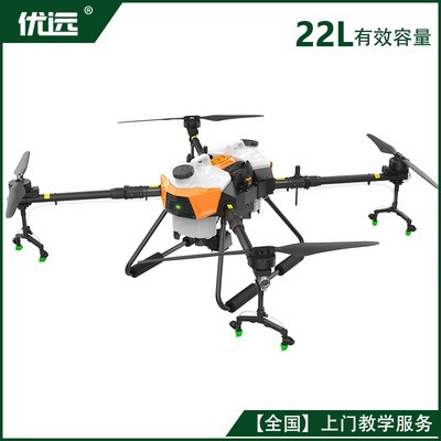 22L升/公斤大型植保無人機大容量農業(yè)噴藥播種撒藥【優(yōu)遠YY-G20-Q