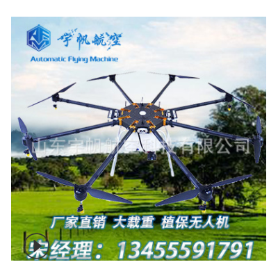 宇帆 植保無人機(jī) 實拍 果樹打藥 無人機(jī)果樹噴藥 優(yōu)良品質(zhì)