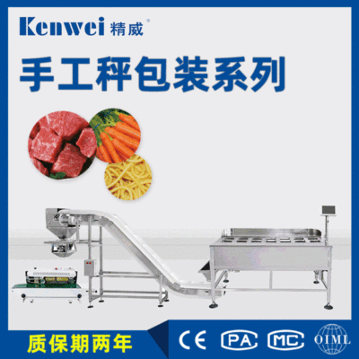 半自動14頭皮帶式定量組合秤生鮮冷凍食品大傾角上料稱重包裝設(shè)備