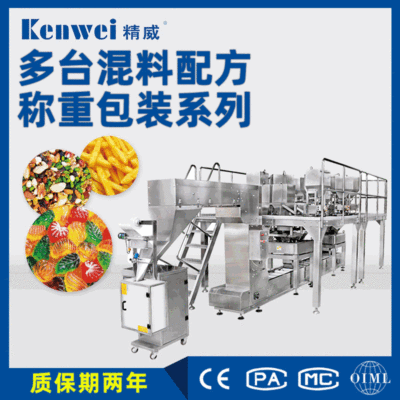 供應立式稱重包裝機 香料混合稱重包裝系統(tǒng) 五谷雜糧定量包裝設(shè)備